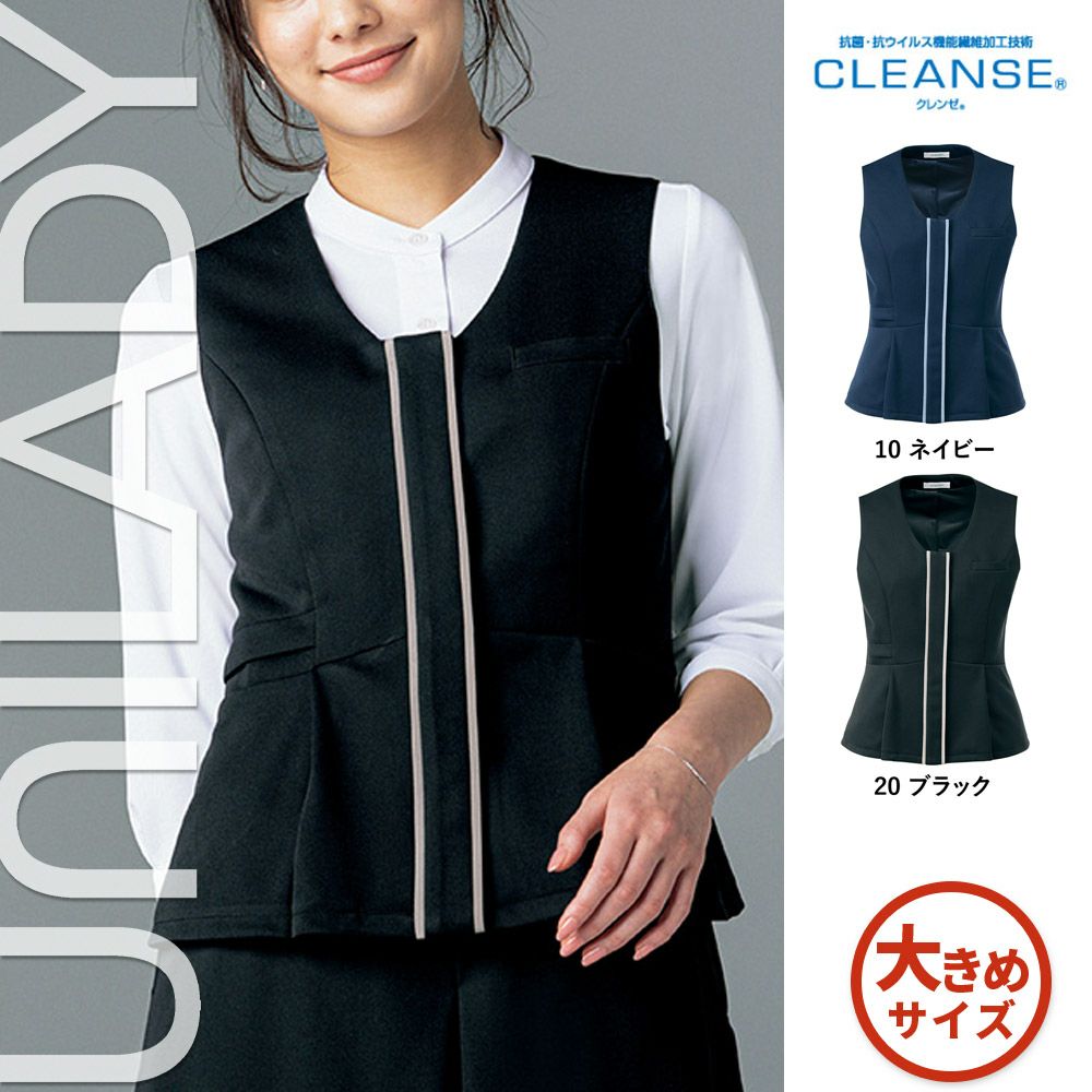 U52154 【ヤギ UNILADY】 ユニレディ ベスト 女子制服 事務服 仕事服 17号~19号