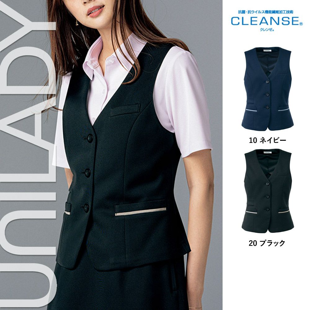 U52155 【ヤギ UNILADY】 ユニレディ ベスト 女子制服 事務服 仕事服 5 