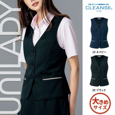 U52155 【ヤギ UNILADY】 ユニレディ ベスト 女子制服 事務服 仕事服 5