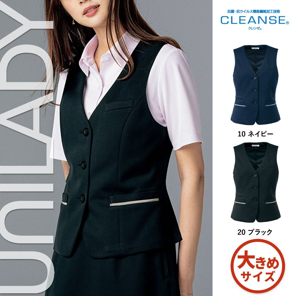 U52155 【ヤギ UNILADY】 ユニレディ ベスト 女子制服 事務服 仕事服 17号～19号