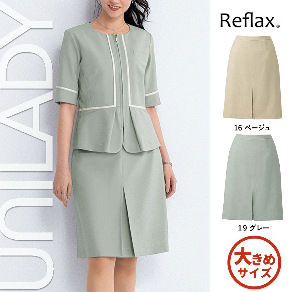 U92150 【ヤギ UNILADY】 ユニレディ Aラインスカート 女子制服 事務服 仕事服 21号~23号