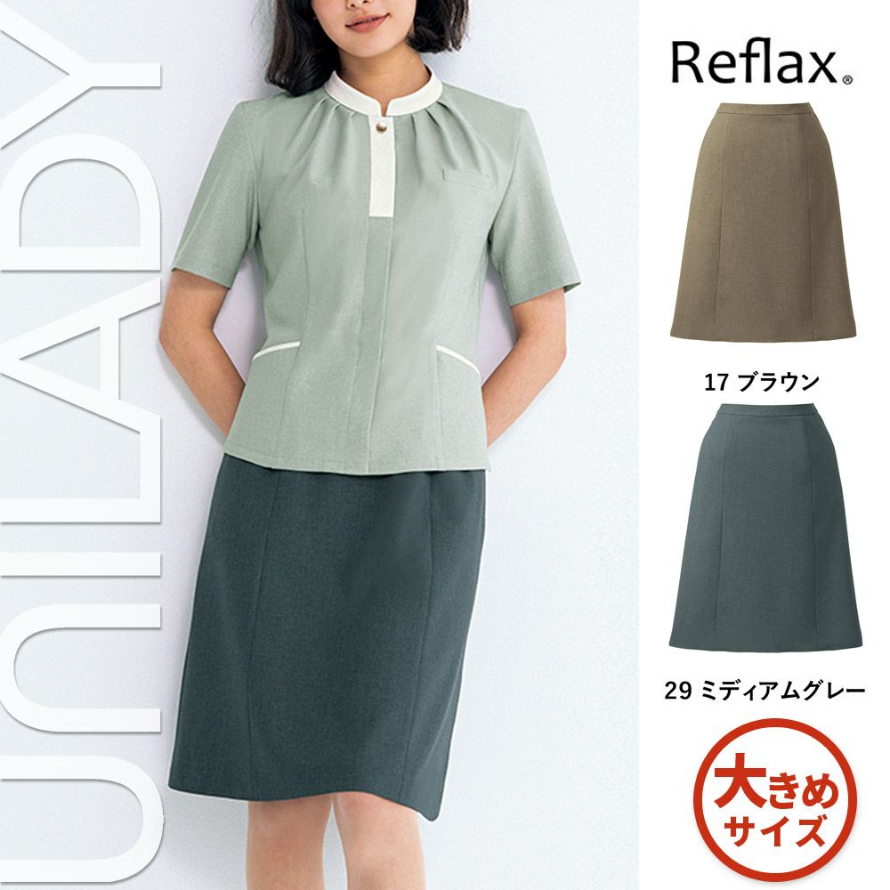 U92151 【ヤギ UNILADY】 ユニレディ Aラインスカート 女子制服 事務服 仕事服 21号～23号