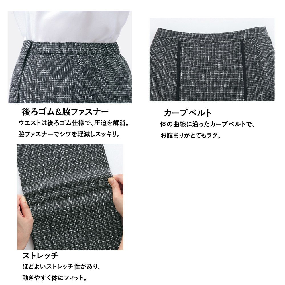 事務服 大きい スカート U92152 ユニレディ