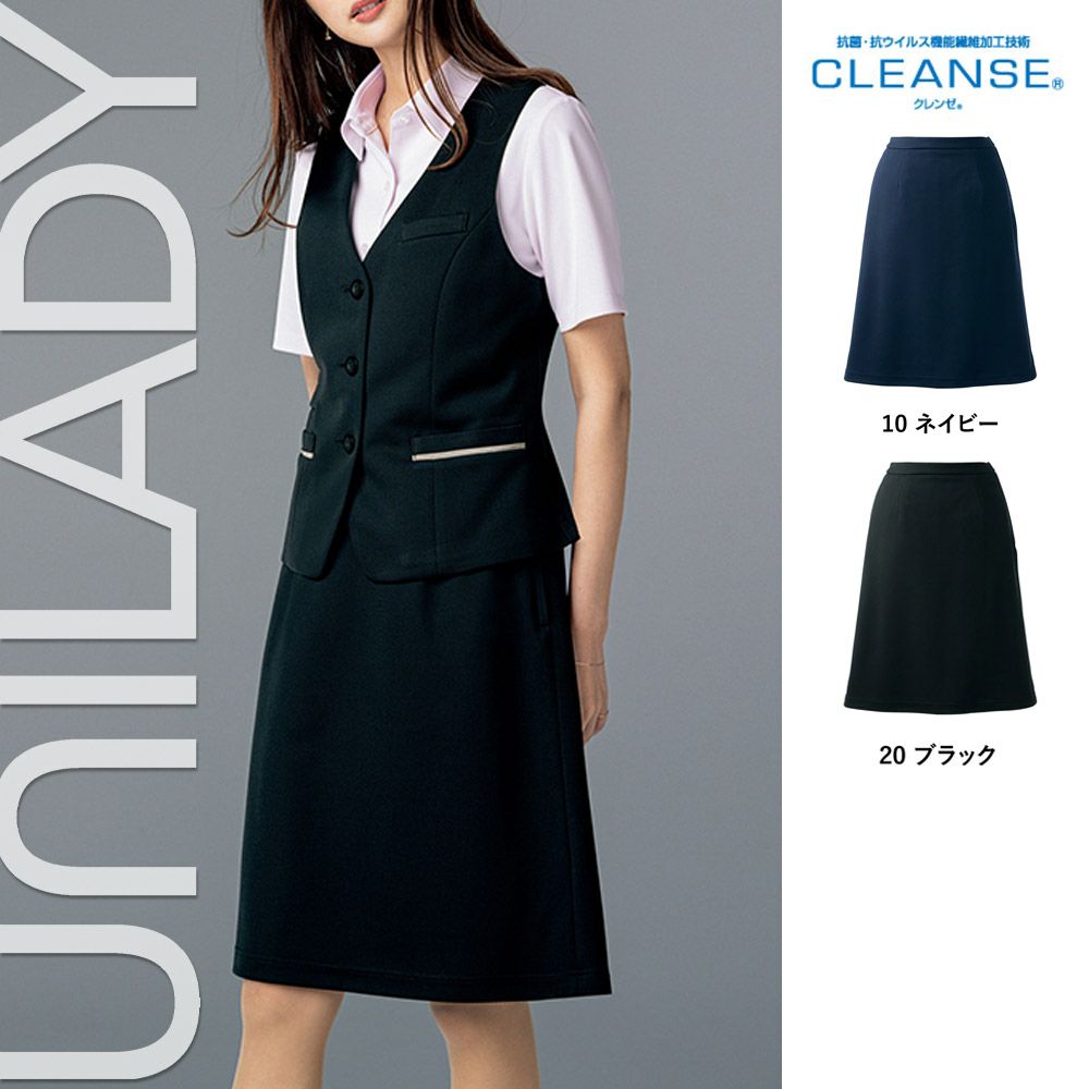 U92155 【ヤギ UNILADY】 ユニレディ Aラインスカート 女子制服 事務服 仕事服 5号～19号