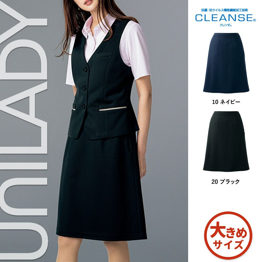 U92155 【ヤギ UNILADY】 ユニレディ Aラインスカート 女子制服 事務服