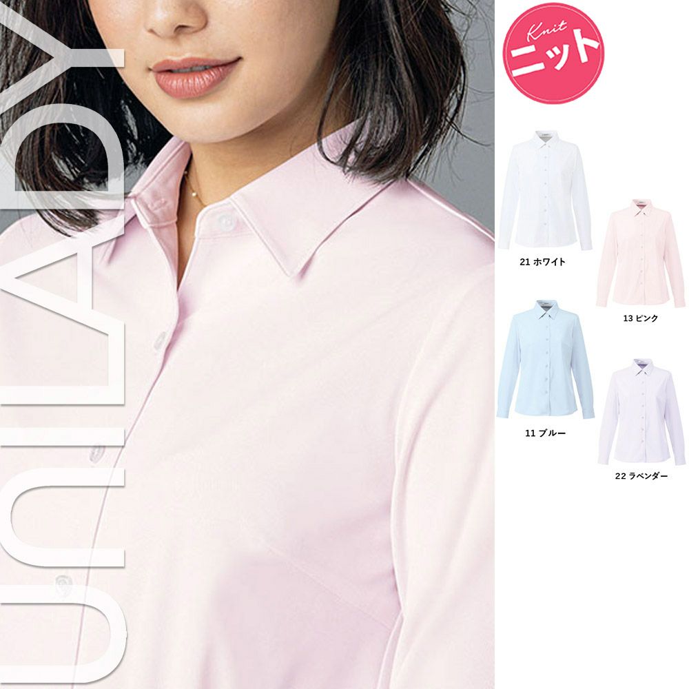 U8120 【ヤギ UNILADY】 ユニレディ 長袖ニットブラウス 女子制服 事務服 仕事服 5号~15号