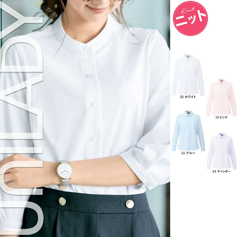 U8121 【ヤギ UNILADY】 ユニレディ 長袖ニットブラウス 女子制服 事務服 仕事服 5号~15号