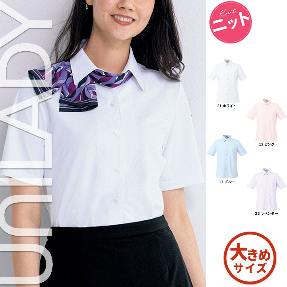 U82150 【ヤギ UNILADY】 ユニレディ 半袖ニットブラウス 女子制服 事務服 仕事服 17号~19号