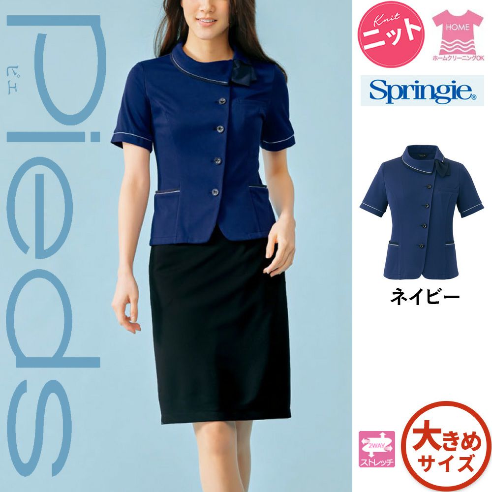 HCL6620 【アイトス Pieds】 オーバーブラウス 女子制服 事務服 仕事服 17号～19号