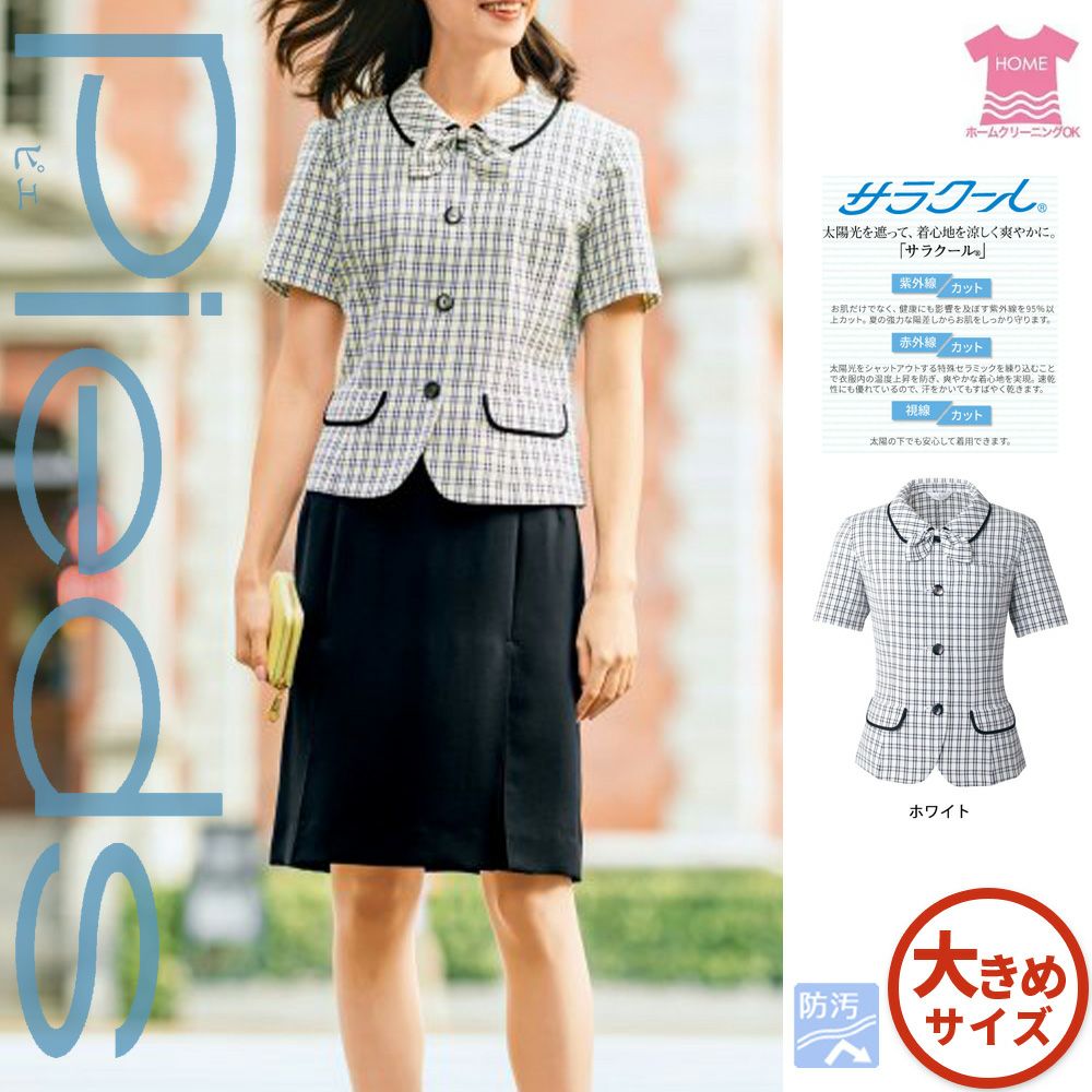 HCL5560 【アイトス Pieds】 オーバーブラウス 女子制服 事務服 仕事服 17号～19号