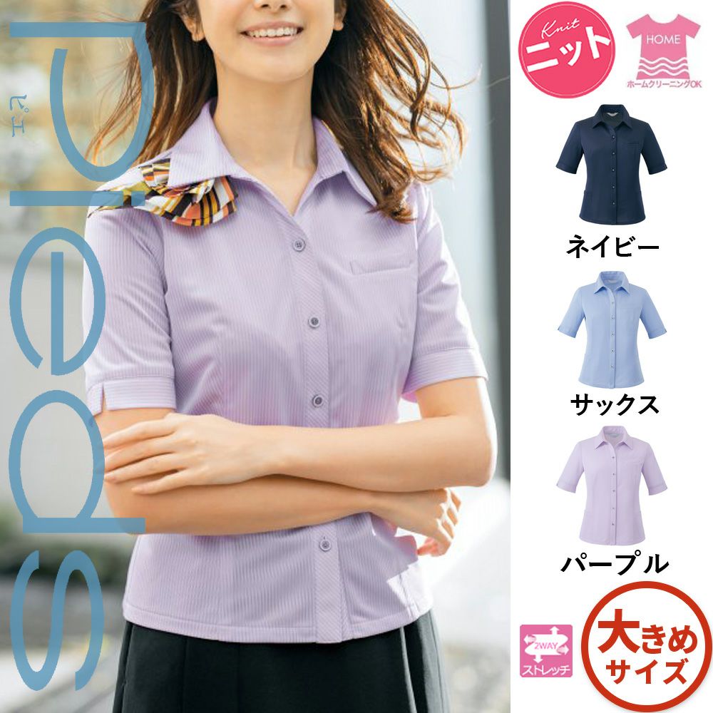 HCL6700 【アイトス Pieds】 オーバーブラウス 女子制服 事務服 仕事服 17号～19号