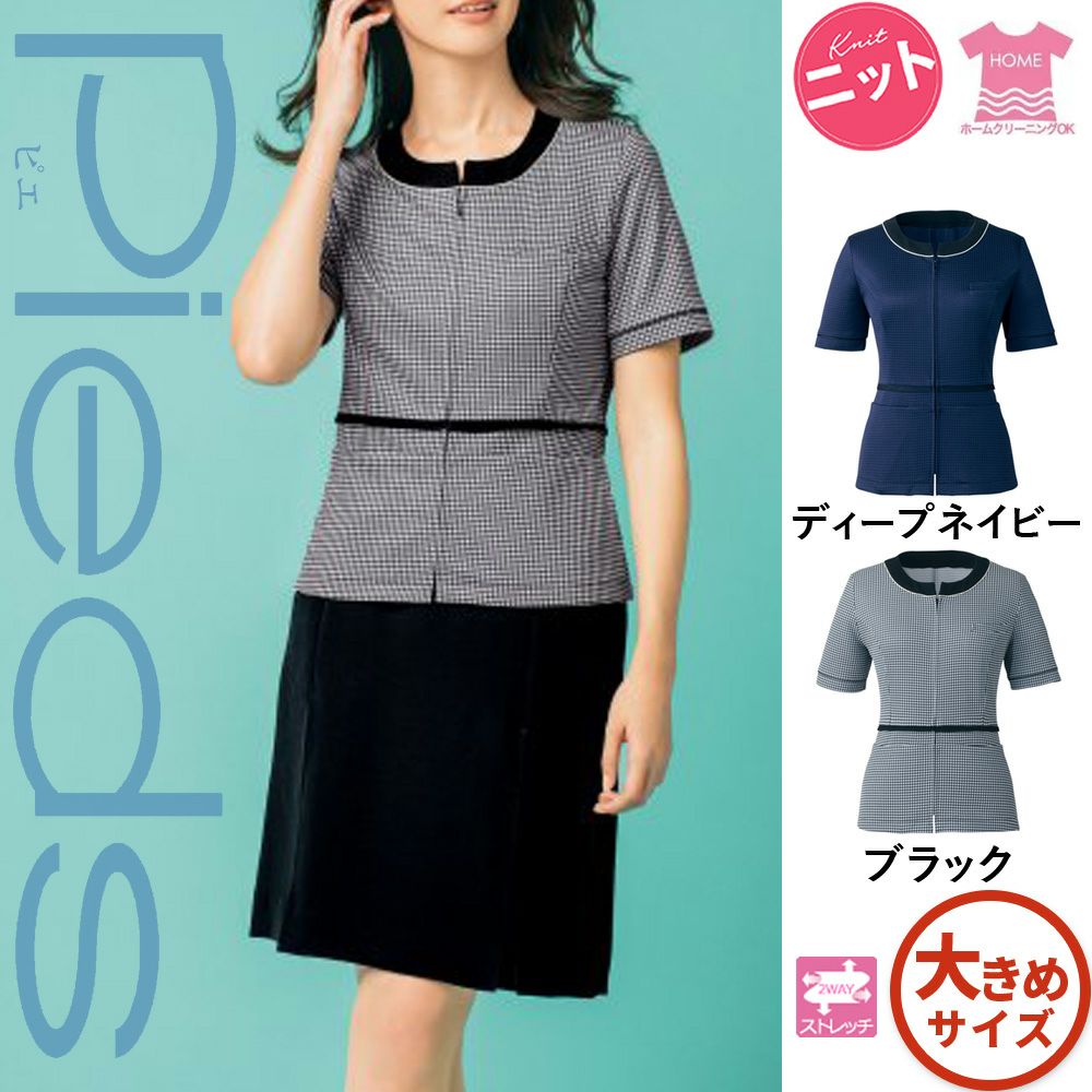 HCL6500 【アイトス Pieds】 オーバーブラウス 女子制服 事務服 仕事服 17号～19号