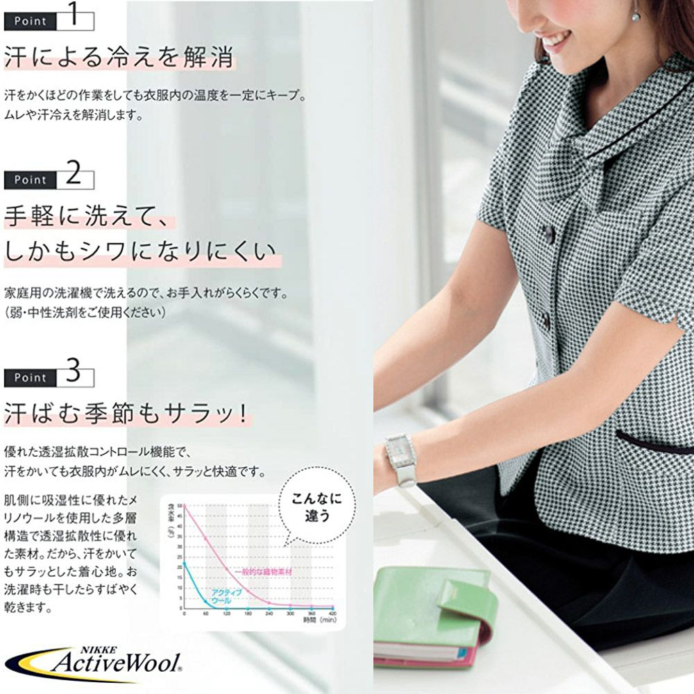 事務服 大きい オーバーブラウス HCL5810 アイトス ピエ