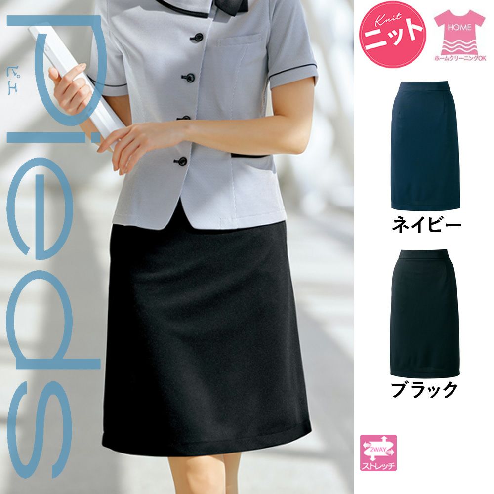 HCS4102 【アイトス Pieds】 フレアスカート 女子制服 事務服 仕事服 5号～15号