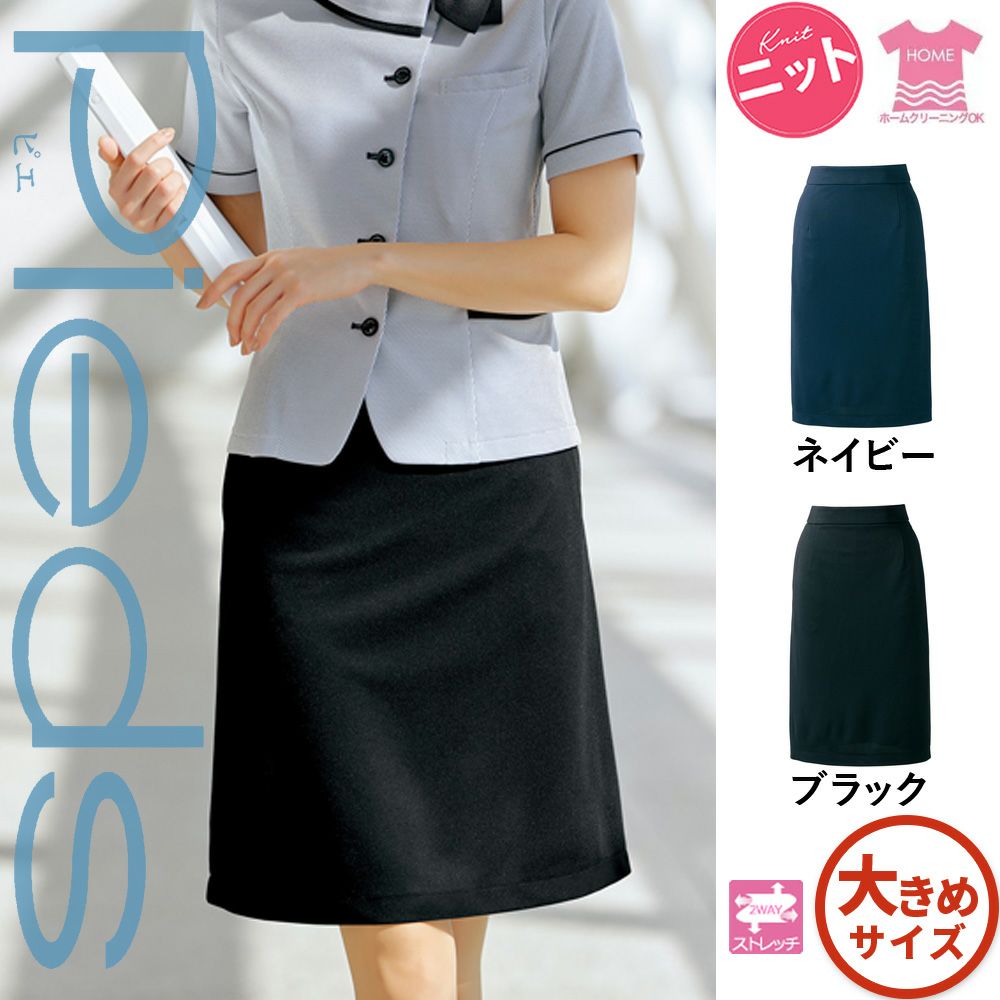 HCS4102 【アイトス Pieds】 フレアスカート 女子制服 事務服 仕事服 17号～21号