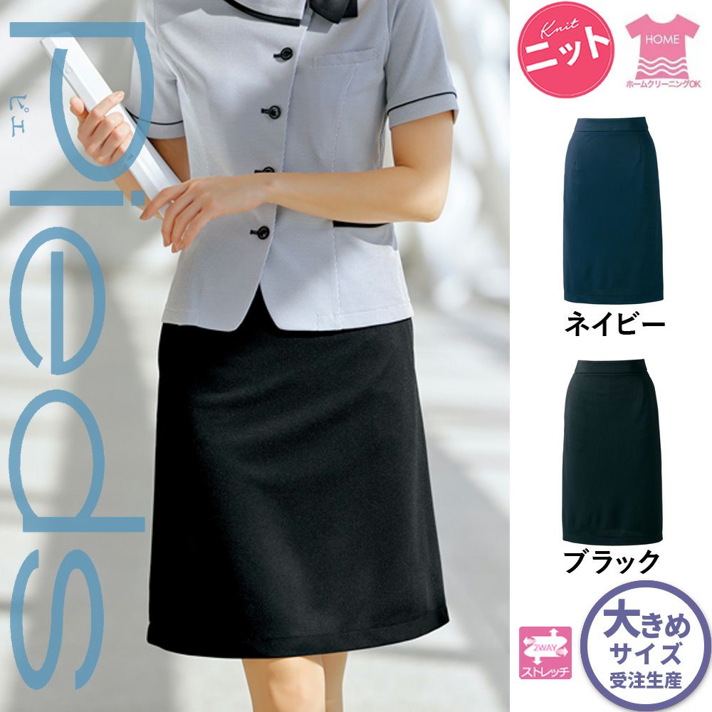 HCS4102 【アイトス Pieds】 フレアスカート 女子制服 事務服 仕事服 23号