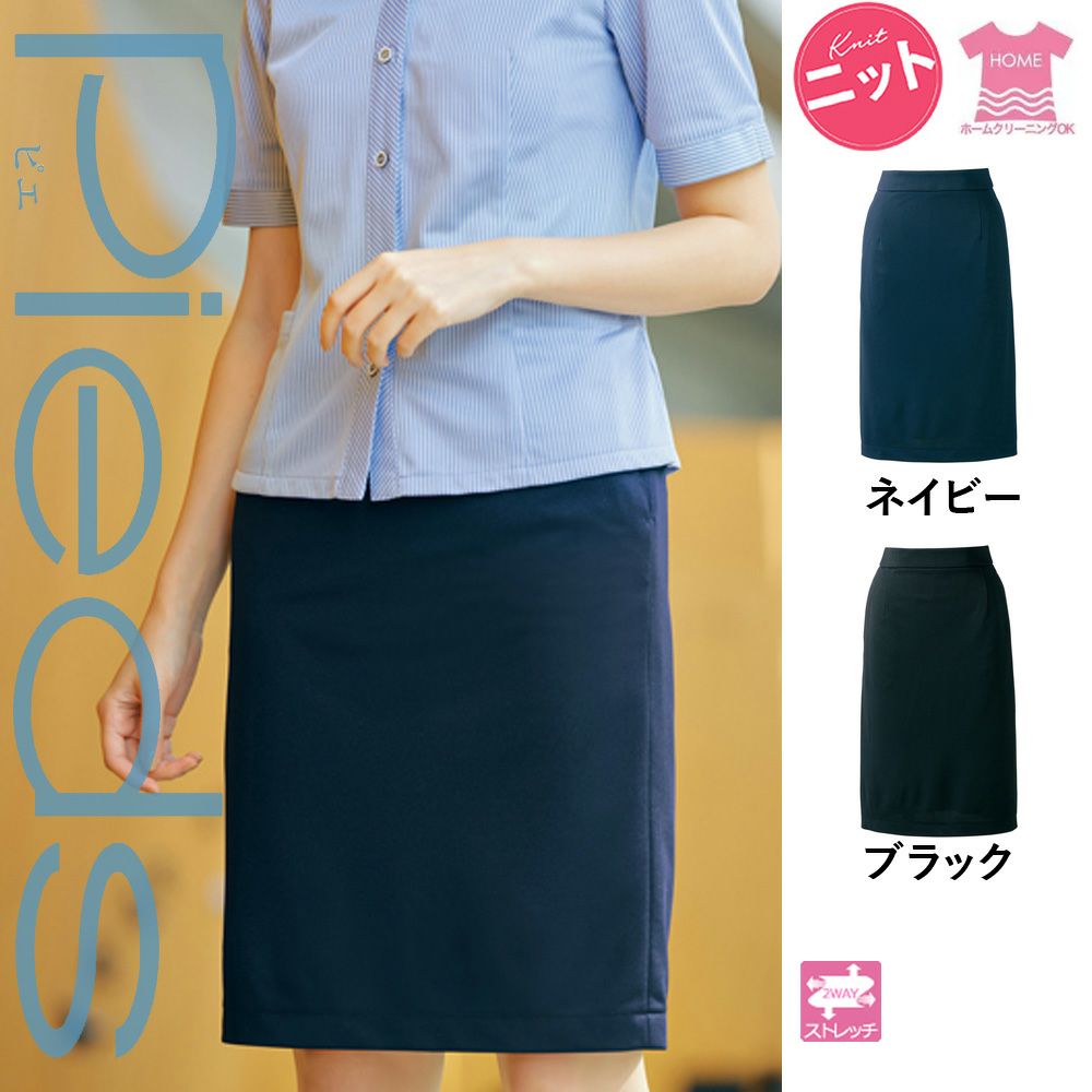 HCS4100 【アイトス Pieds】 スカート 女子制服 事務服 仕事服 5号～15号