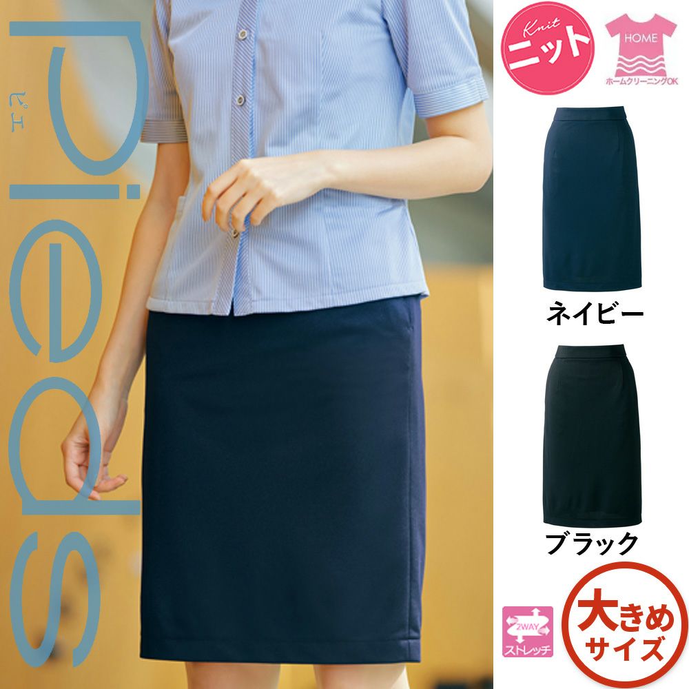 HCS4100 【アイトス Pieds】 スカート 女子制服 事務服 仕事服 17号～21号
