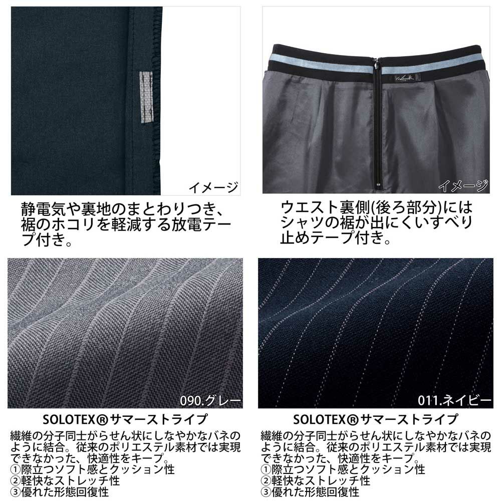 事務服 夏服 スカート HCS4601 アイトス ピエ