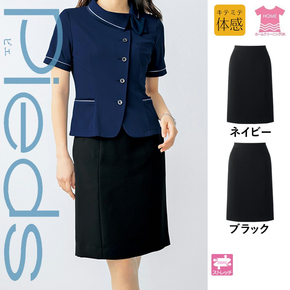 HCS4000 【アイトス Pieds】 スカート 女子制服 事務服 仕事服 3号～15