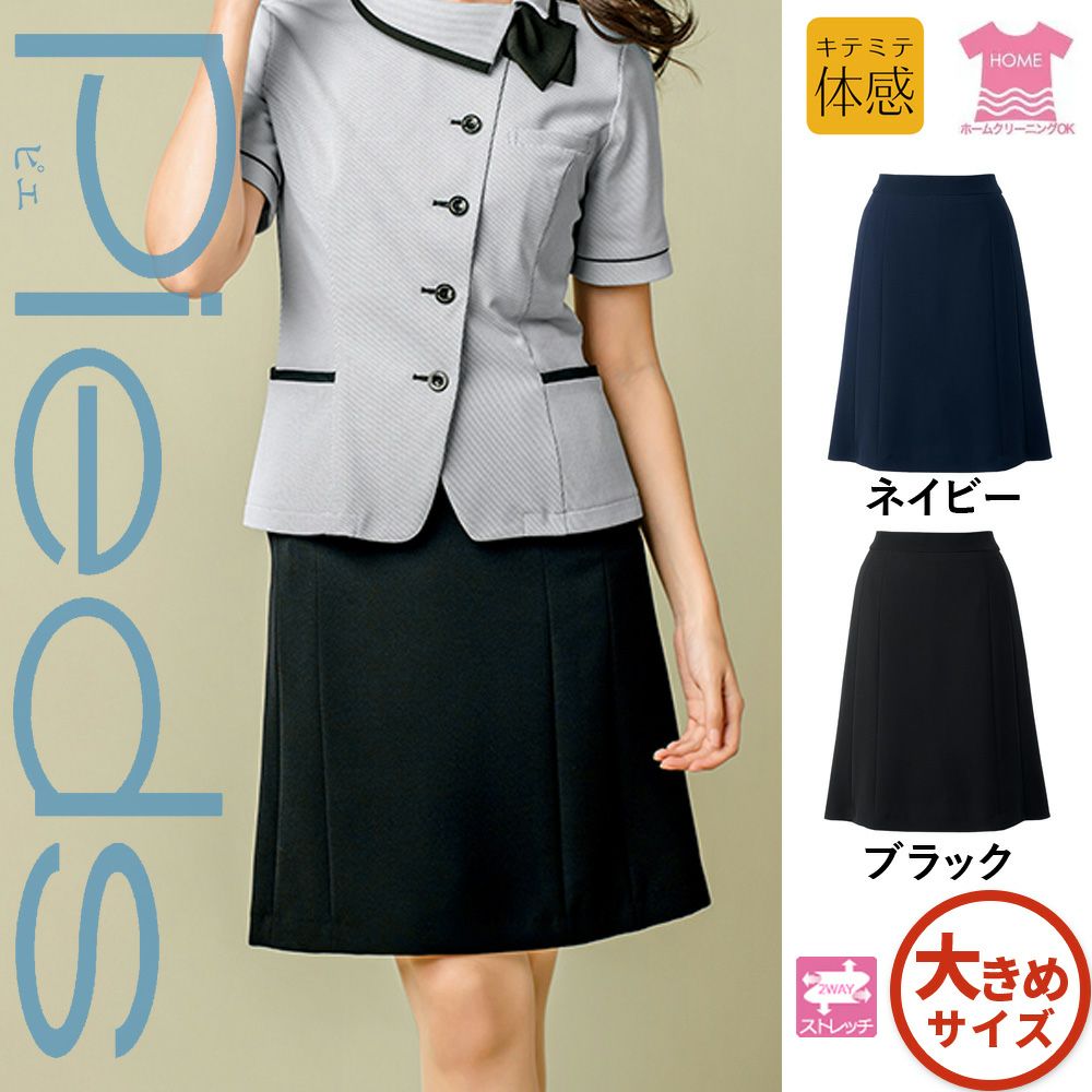 HCS4002 【アイトス Pieds】 フレアスカート 女子制服 事務服 仕事服 17号～21号