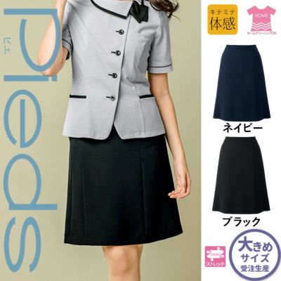 HCS4002 【アイトス Pieds】 フレアスカート 女子制服 事務服 仕事服