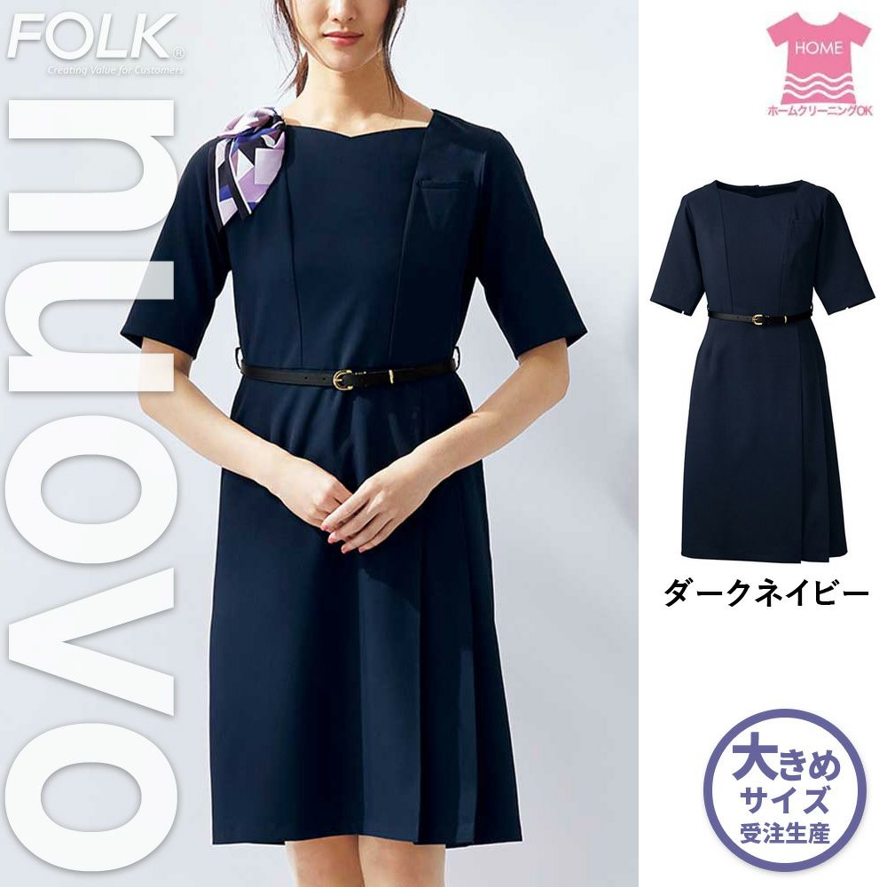 Fk 30sc フォーク Nuovo ワンピース 制服 女子制服 事務服 仕事服 6l 7l 安全靴 事務服 通販 Works1