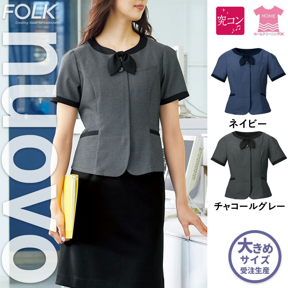 FK-FB71381【フォーク nuovo】オーバーブラウス 制服 女子制服 事務服 仕事服 21号 23号