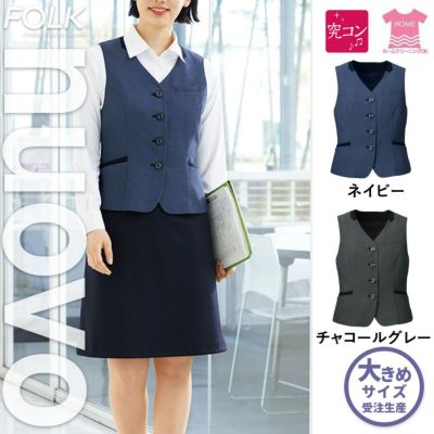 FK-FV36391【フォーク nuovo】ベスト 制服 女子制服 事務服 仕事服 5号～19号 |安全靴 事務服 通販 Works1