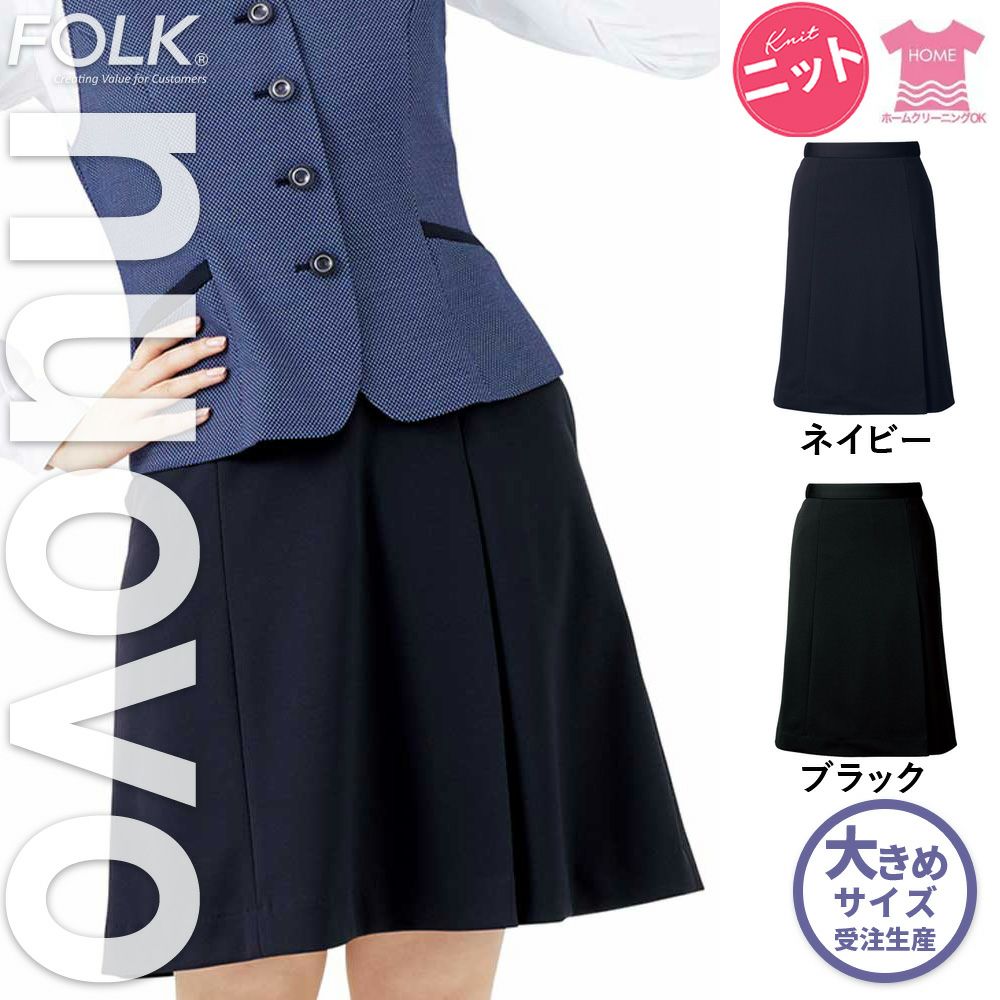 FK-FS45981【フォーク nuovo】脇ゴム片プリーツニットスカート 制服 女子制服 事務服 仕事服 21号 23号