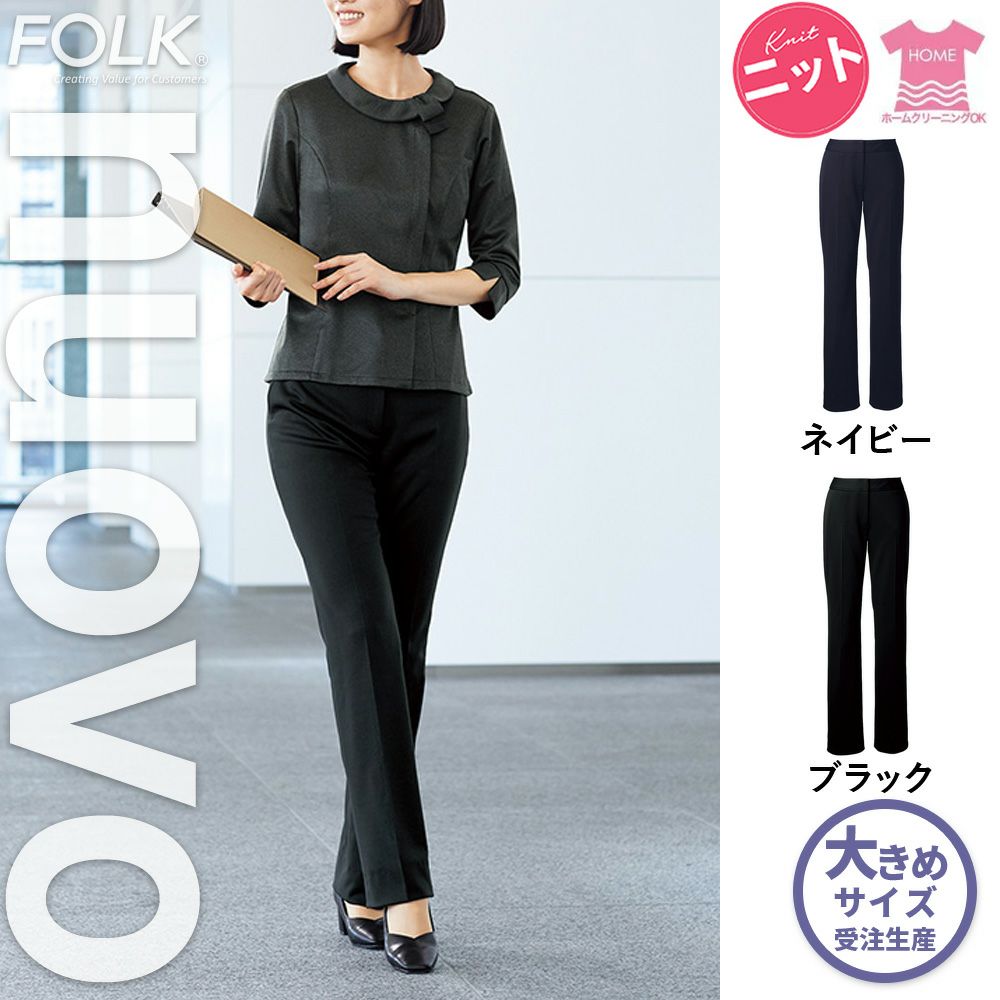 Fk Fp フォーク Nuovo ニットパンツ 制服 女子制服 事務服 仕事服 21号 23号 安全靴 事務服 通販 Works1