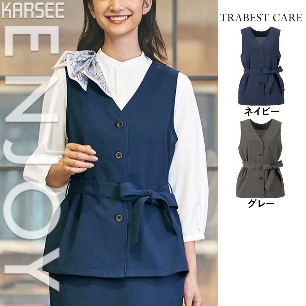 ESV814 【カーシーカシマ ENJOY】 シャツベスト 女子制服 事務服 仕事服 5号～17号