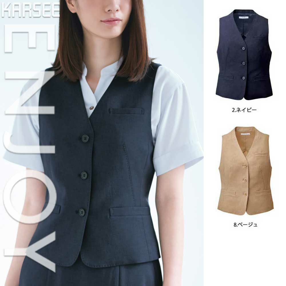 ESV774 【カーシーカシマ ENJOY】 ベスト 女子制服 事務服 仕事服 5号～17号