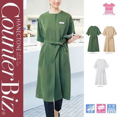 7725 【ハネクトーン CounterBiz】 ワンピース 女子制服 事務服 仕事服