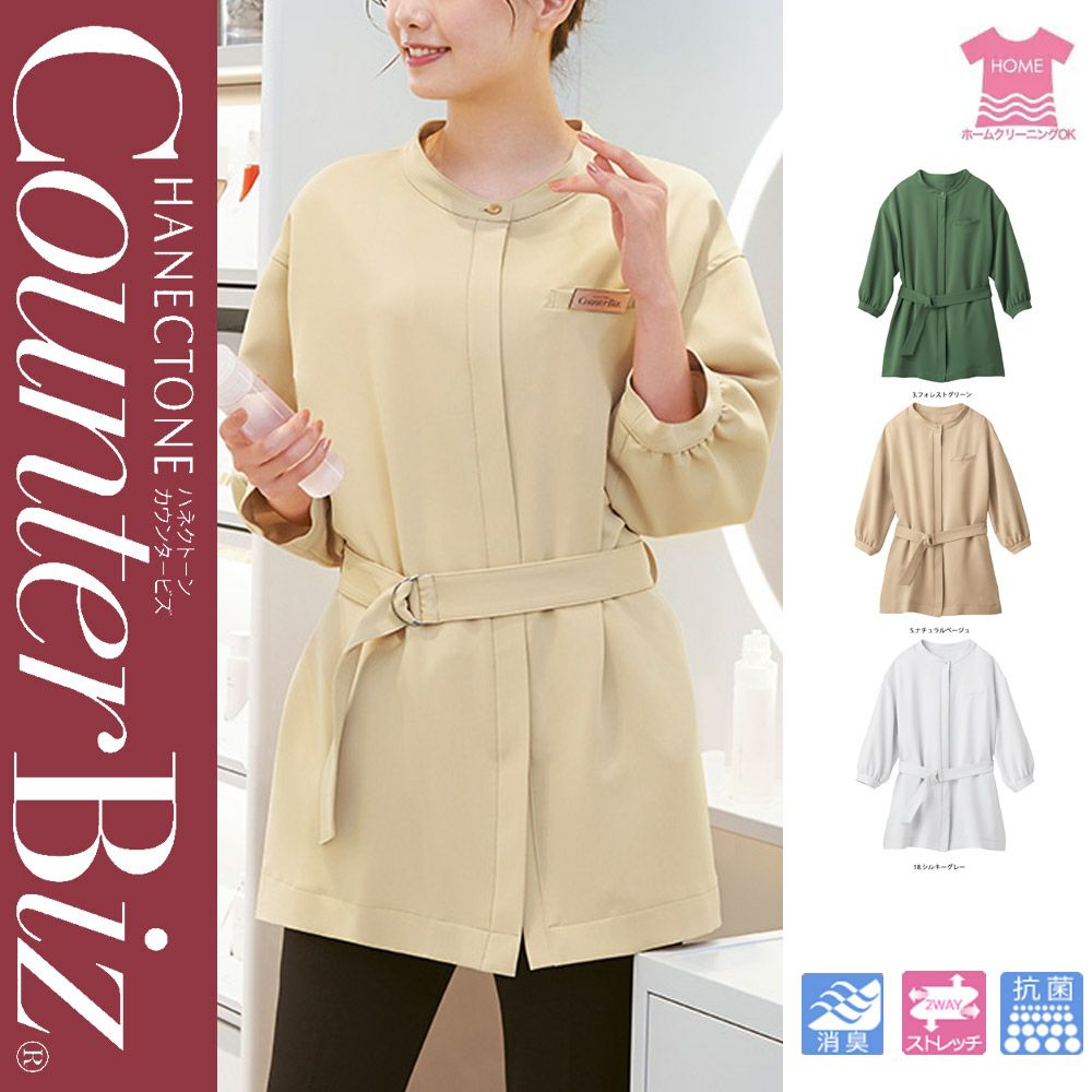 7736 【ハネクトーン CounterBiz】 チュニックドレス 女子制服 事務服 仕事服 S~LL
