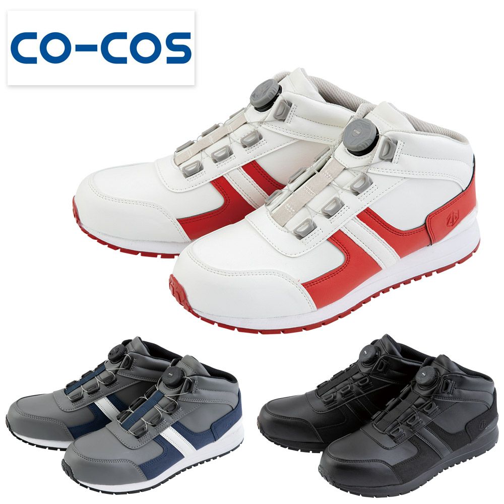ZG-04【コーコス信岡 CO-COS】 ダイヤル式ミッドカットセーフティ セーフティースニーカー 安全靴 仕事靴