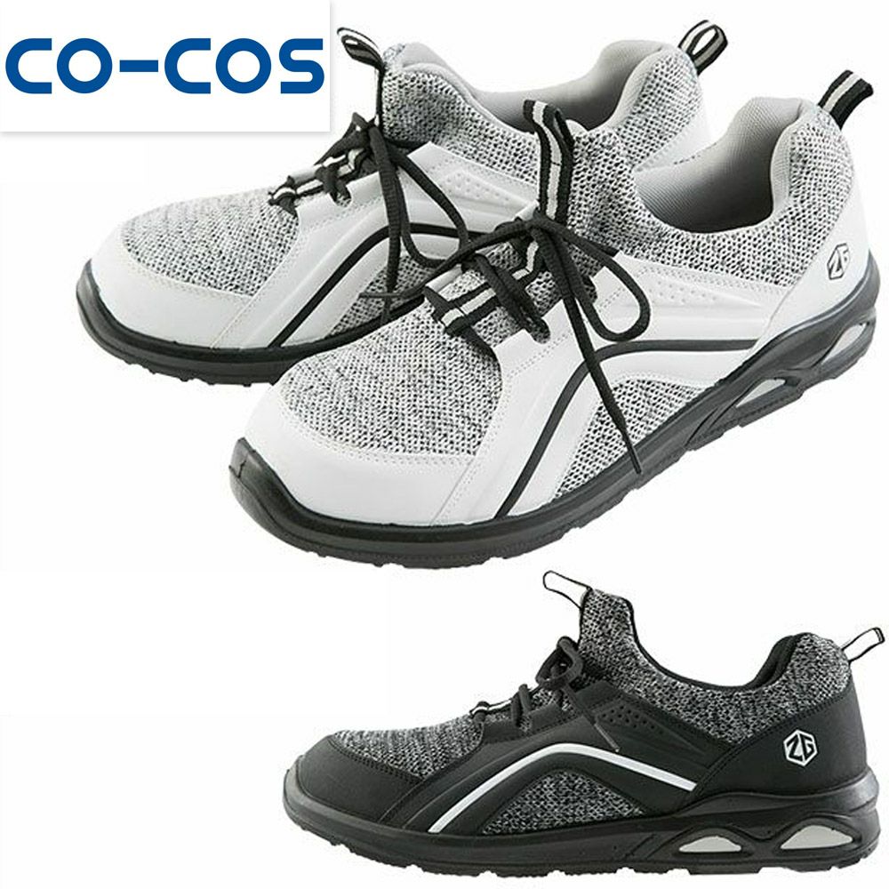 ZG-01【コーコス信岡 CO-COS】 ローカットセーフティ セーフティースニーカー 安全靴 仕事靴