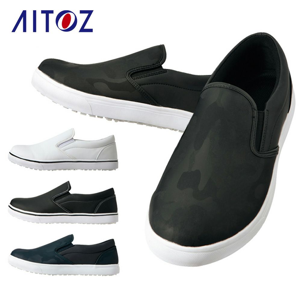 AZ51504 【アイトス AITOZ】 スニーカー（耐滑・耐油） セーフティースニーカー 安全靴 仕事靴