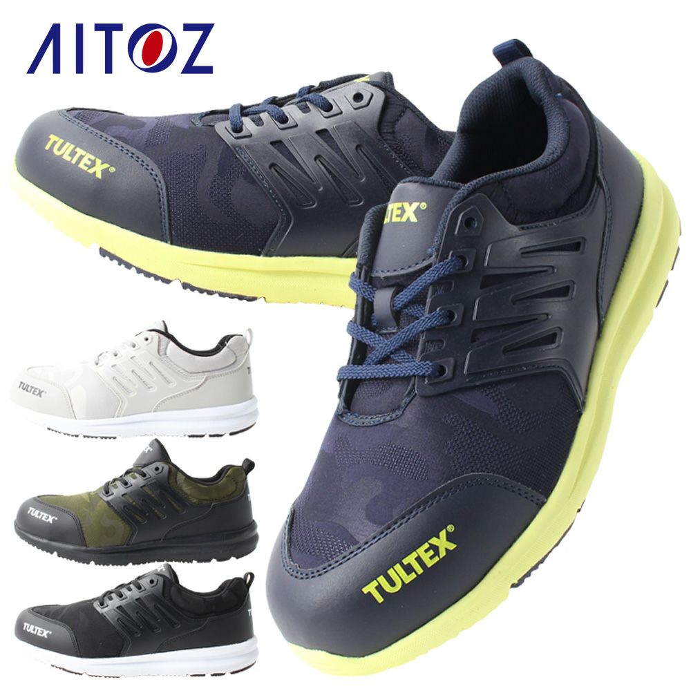 AZ51660 【アイトス AITOZ】 セーフティシューズ セーフティースニーカー 安全靴 仕事靴