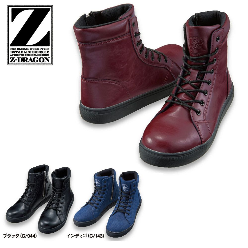S2215 【自重堂 Z-DRAGON】 セーフティースニーカー セーフティーシューズ 安全靴 仕事靴