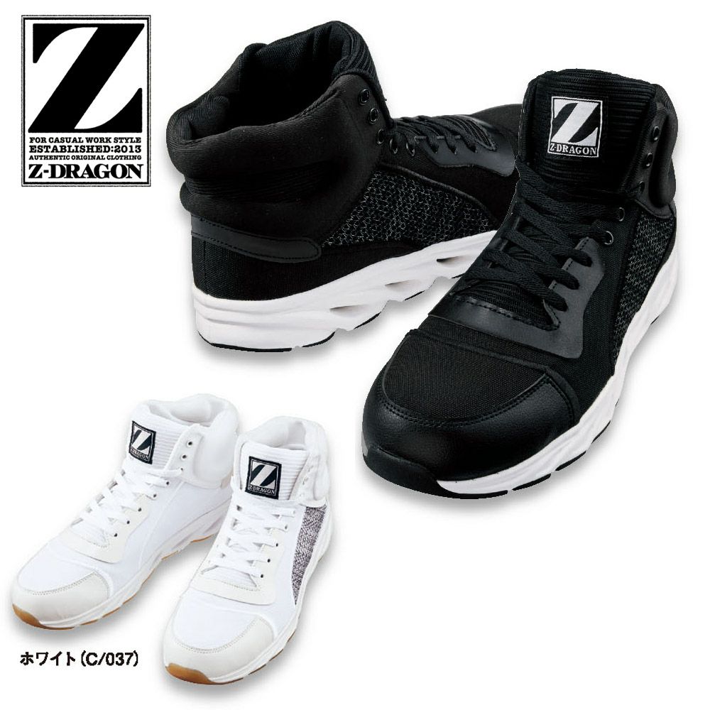 S3213 【自重堂 Z-DRAGON】 セーフティースニーカー セーフティーシューズ 安全靴 仕事靴