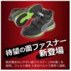 63.552.0 63.553.0 プーマ PUMA 安全靴 