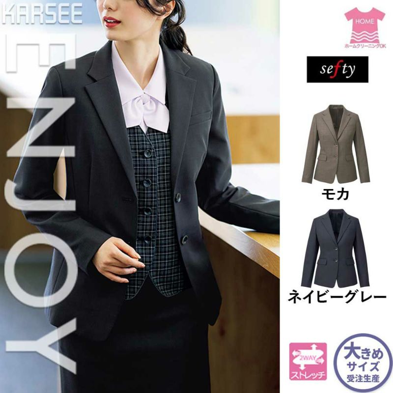 事務服 カーシー EAJ820 ジャケット