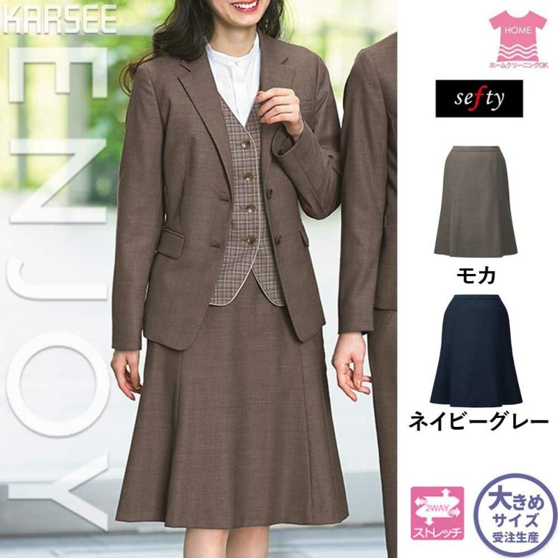 EAL824 事務服 スカート カーシー