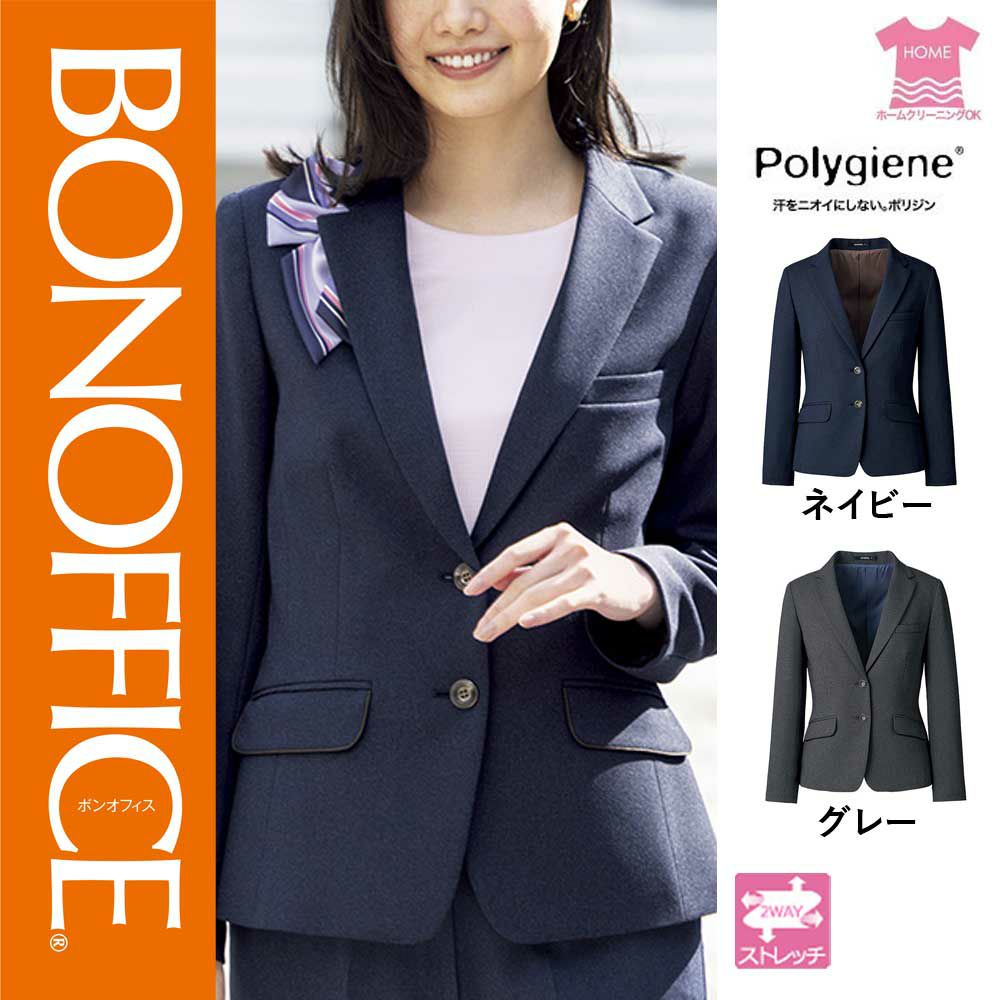 AJ0276【ボンマックス BONOFFICE】ジャケット 女子制服 事務服 仕事服 5号～15号