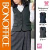 事務服 ベスト 制服 ボンマックス AV1277