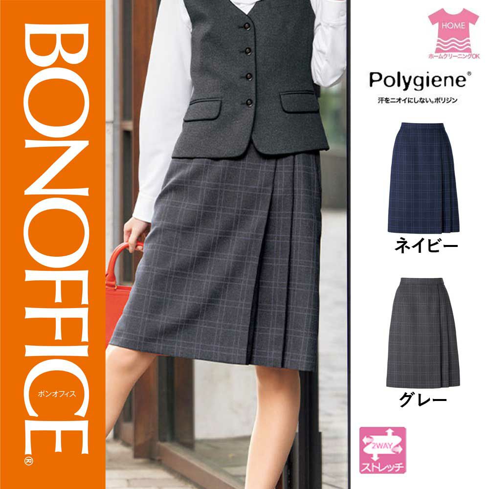 AS2330【ボンマックス BONOFFICE】プリーツスカート 女子制服 事務服 仕事服 5号～15号