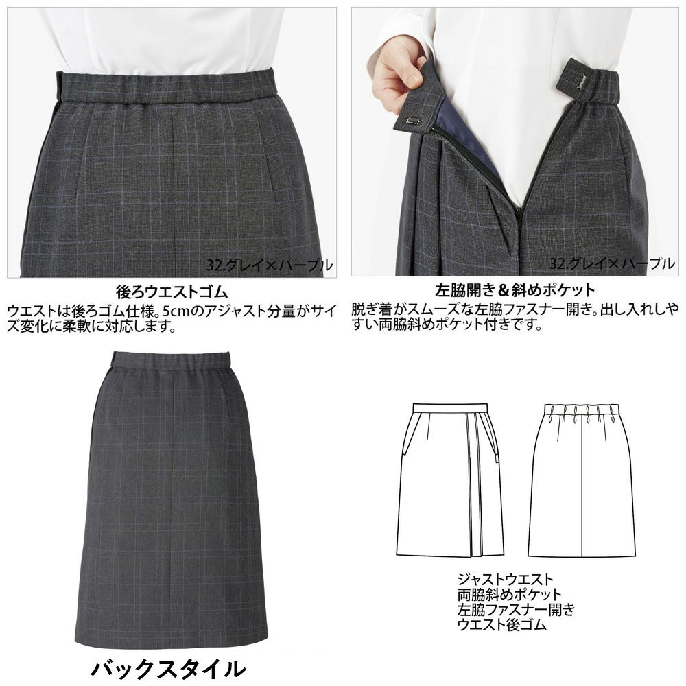 スカート 事務服 ボンマックス AS2330