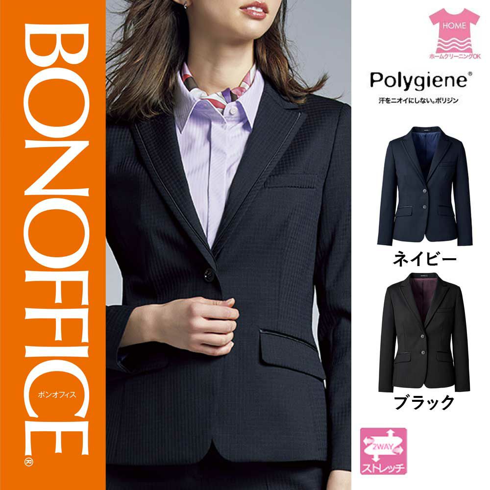 AJ0279【ボンマックス BONOFFICE】ジャケット 女子制服 事務服 仕事服 5号～15号