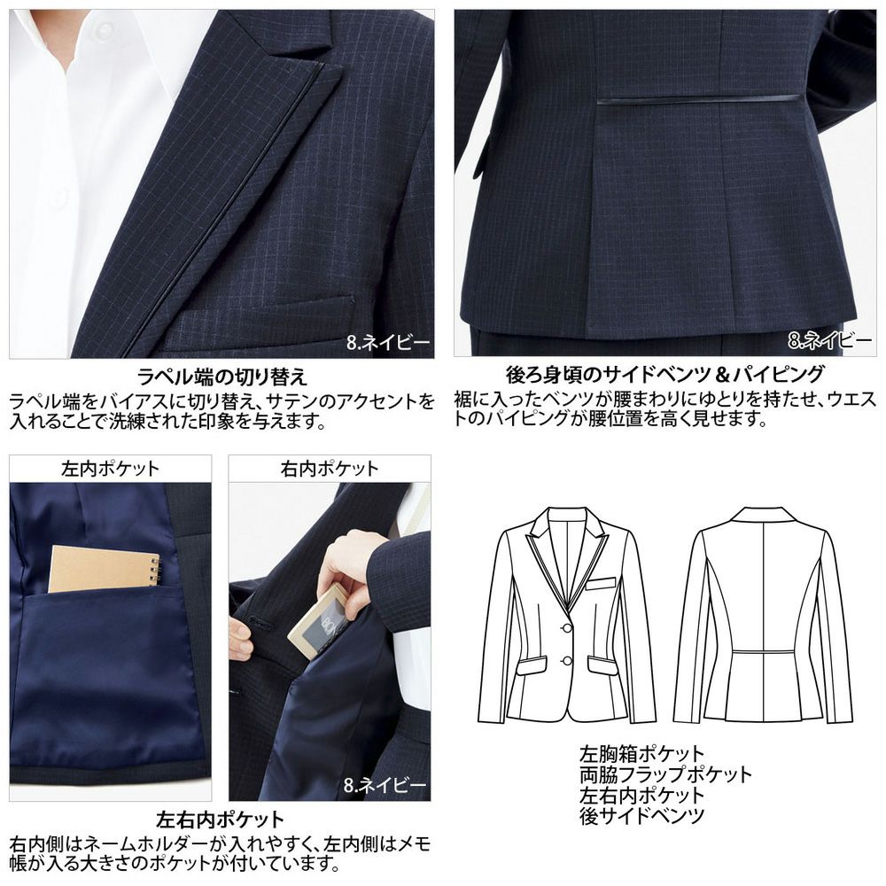 ジャケット 事務服 ボンマックス AJ0279